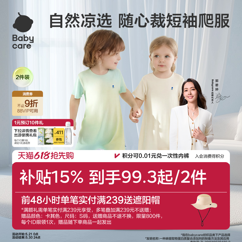 Babycare婴儿衣服短袖睡衣爬服夏季连体衣宝宝包屁衣新生婴儿透气