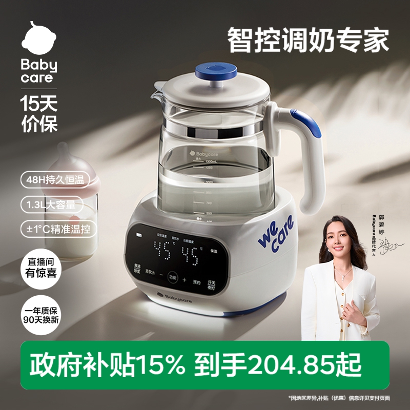 babycare恒温热水壶婴儿泡奶机