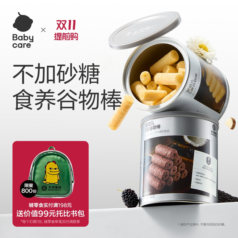 babycare光合星球婴幼儿高钙食养谷物棒磨牙饼干宝宝儿童健康零食