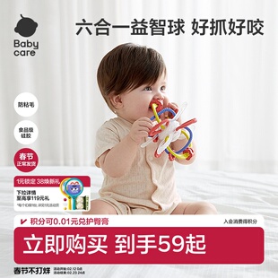 babycare曼哈顿球牙胶磨牙棒益智婴儿宝宝咬胶防吃手小月龄食品级
