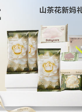 【天猫U先】babycare25年新生礼盒合集