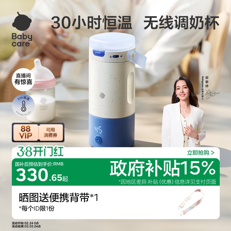 babycare恒温壶保温杯婴儿专用外出冲泡奶无线便携泡奶器电热水壶
