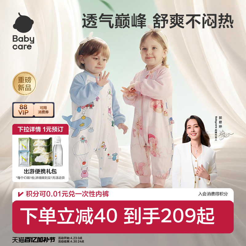 babycare婴儿睡袋春夏薄款纱布儿童睡袋四季通用连体睡衣宝宝睡袋