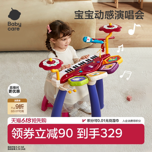 babycare儿童音乐电子琴音乐玩具
