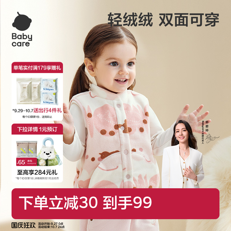 Babycare儿童绒绒马甲