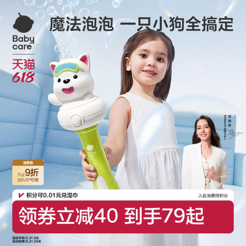 babycare泡泡机儿童手持吹泡泡枪