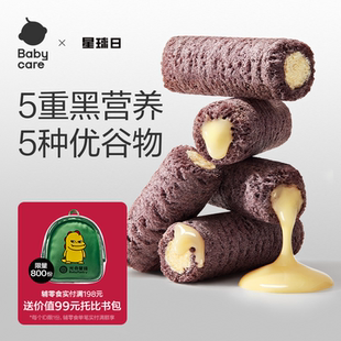 babycare光合星球高钙谷物棒儿童奶酪泡芙米果棒零食无添加白砂糖