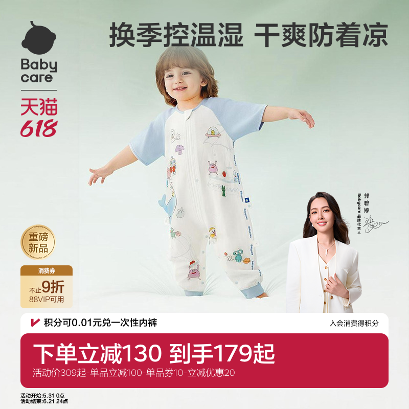 babycare婴儿睡袋春夏款中大童儿童连体睡衣四季通用纱布宝宝睡袋