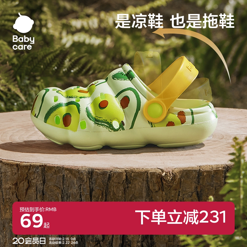 babycare儿童洞洞鞋男童女宝宝凉拖鞋沙滩小孩家居防滑拖鞋夏季