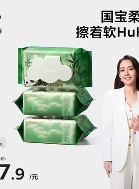 【商城】Babycare婴幼儿湿巾熊猫80抽手口湿巾加大加厚80抽家庭装