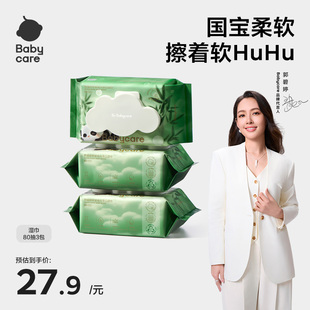 【商城】Babycare婴幼儿湿巾熊猫80抽手口湿巾加大加厚80抽家庭装