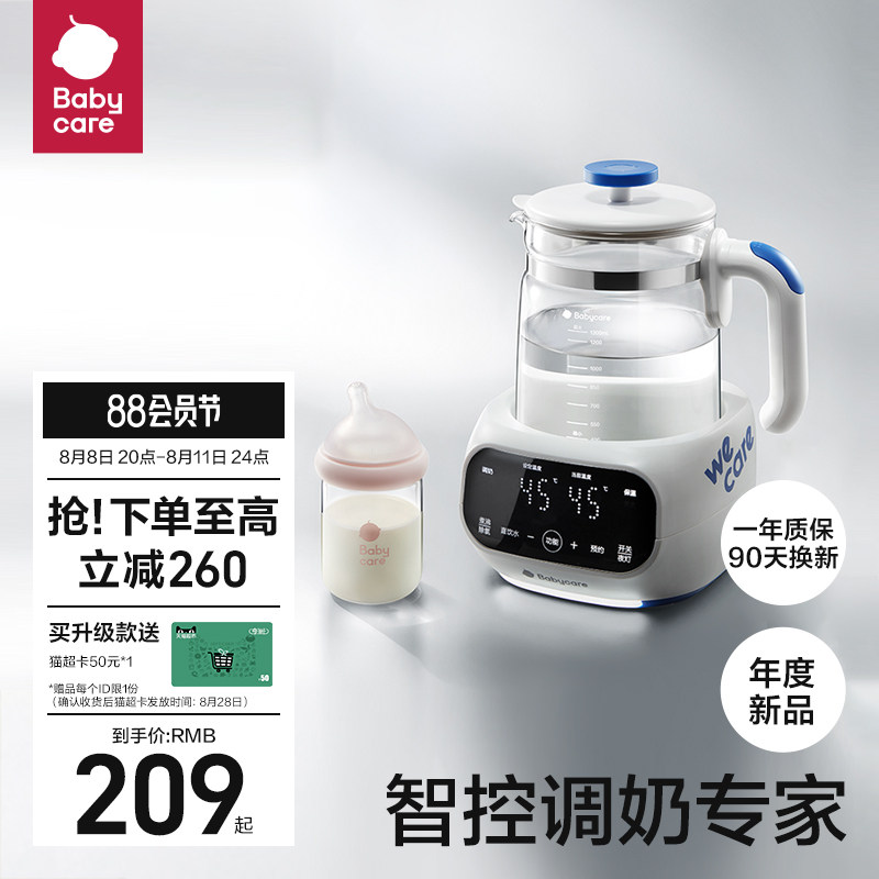 babycare恒温热水壶恒温壶冲奶婴儿家用调奶器保温热暖温奶器智能
