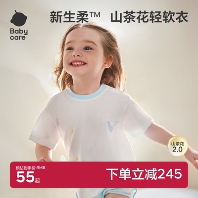 Babycare山茶花宝宝动物T恤春装短袖男童内搭白色女童儿童打底衫