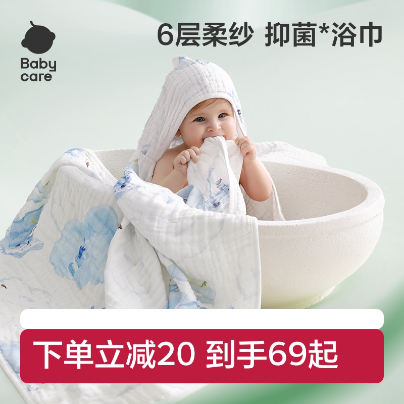 【tk】babycare婴儿纱布浴巾超柔吸水新生纱布巾儿童宝宝大毛巾