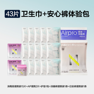 babycare卫生巾医护级姨妈巾安睡裤