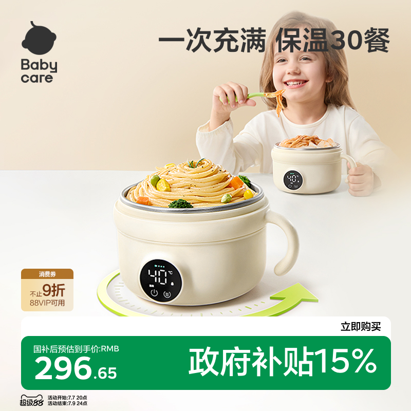 babycare宝宝恒温碗婴儿专用充电儿童辅食碗电子加热碗智能保温碗