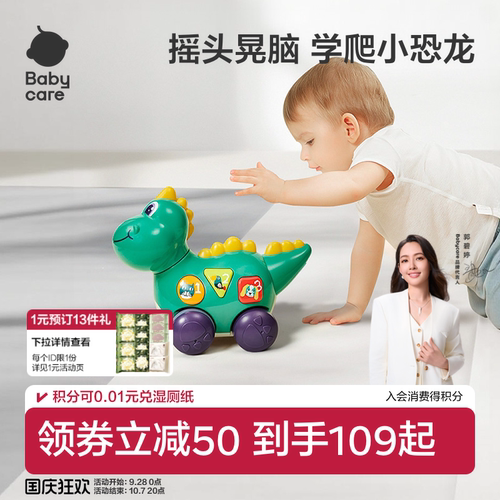 babycare电动引导抬头益智玩具