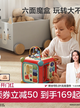 babycare六面体多功能婴儿童益智百宝箱早教玩具宝宝拍拍周岁礼物