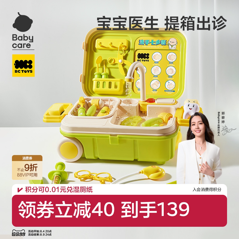 babycare过家家小牙医生扮演女童玩具套装女孩子男孩儿童生日礼物