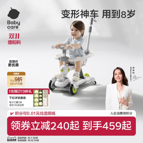 babycare滑板车儿童学步车滑滑车