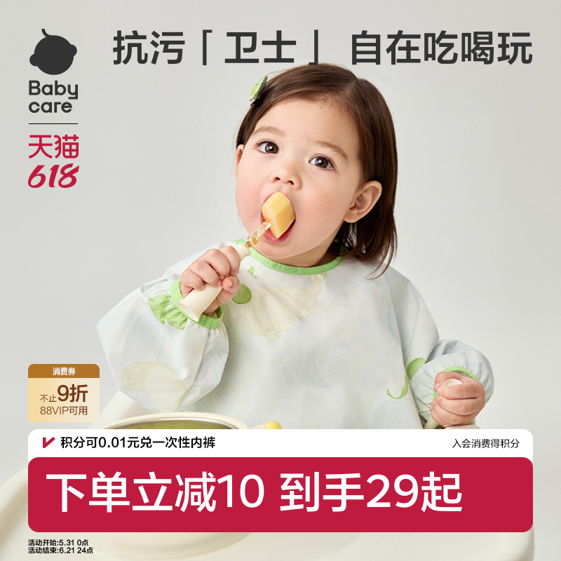 babycare宝宝吃饭罩衣饭兜儿童围兜婴儿反穿衣防水防脏辅食围裙