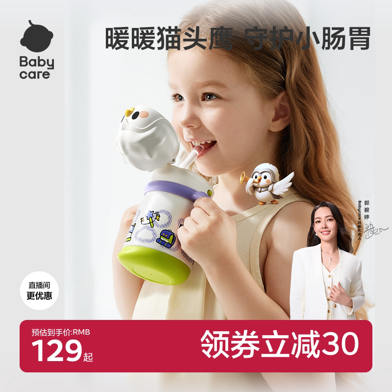 babycare猫头鹰儿童保温杯宝宝婴幼儿园学饮1到3岁水杯外出水壶图片