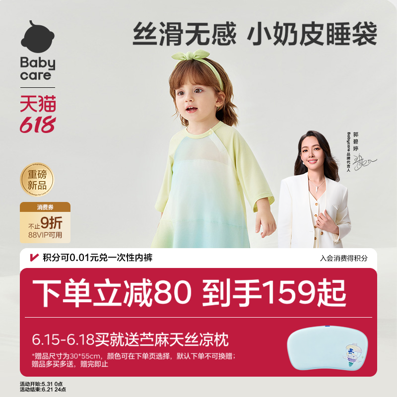 babycare婴儿睡袋夏季连体睡衣四季通用中大儿童睡裙薄款宝宝睡袋
