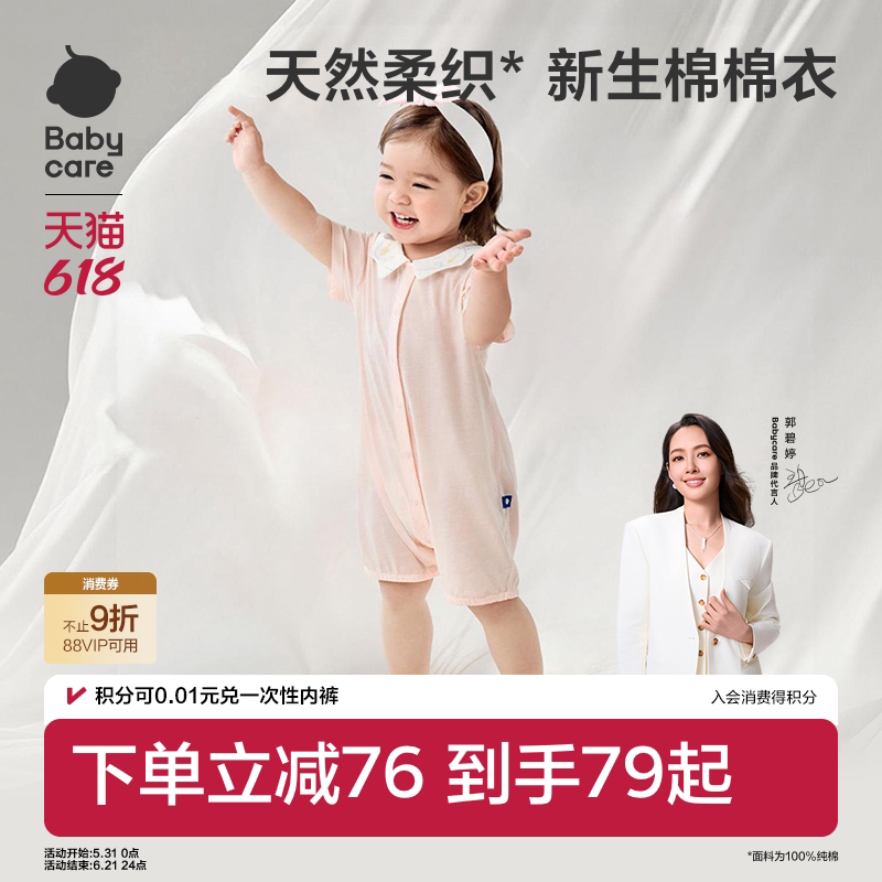 babycare婴儿连体衣纯棉春夏百天小月龄包屁衣满月爬服宝宝衣服