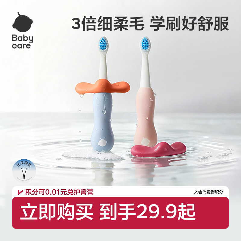 babycare儿童倍净牙刷1-3-6岁分段宝宝刷牙软毛婴幼儿口腔清洁 - 实物图
