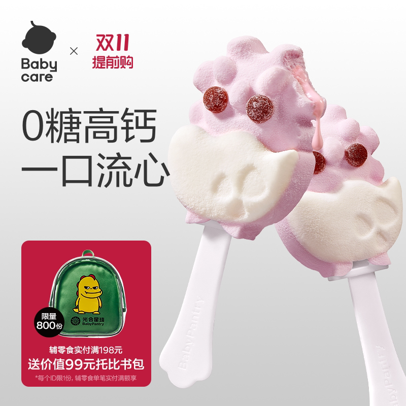 babycare夹心棉花糖光合星球无糖棒棒糖儿童零食无添加白砂糖软糖