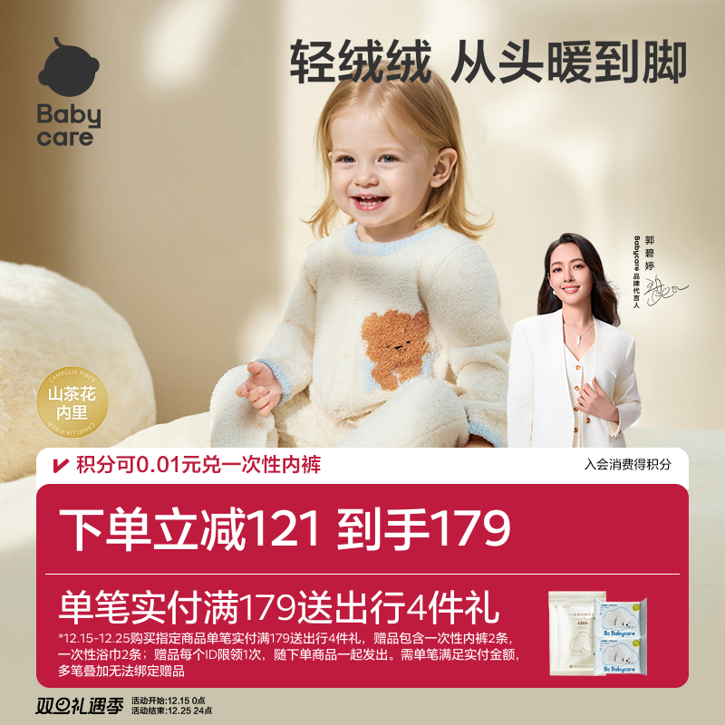 【半边绒】babycare宝宝衣服冬季亲子加绒家居包屁衣婴儿连体衣