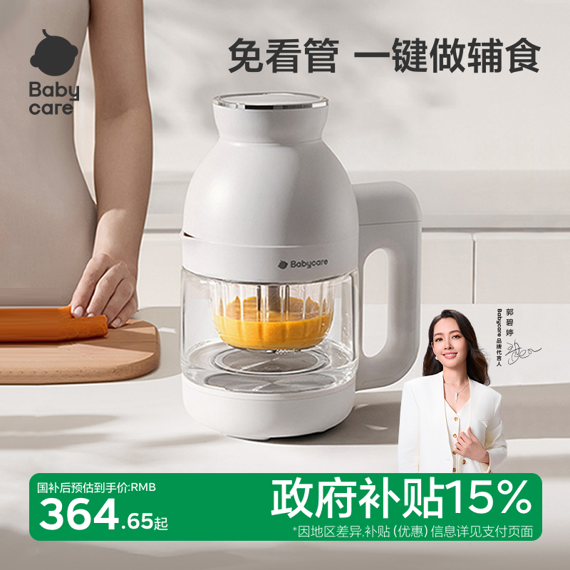 babycare宝宝婴儿辅食机打米糊蒸煮一体多功能辅食工具幼儿打泥机