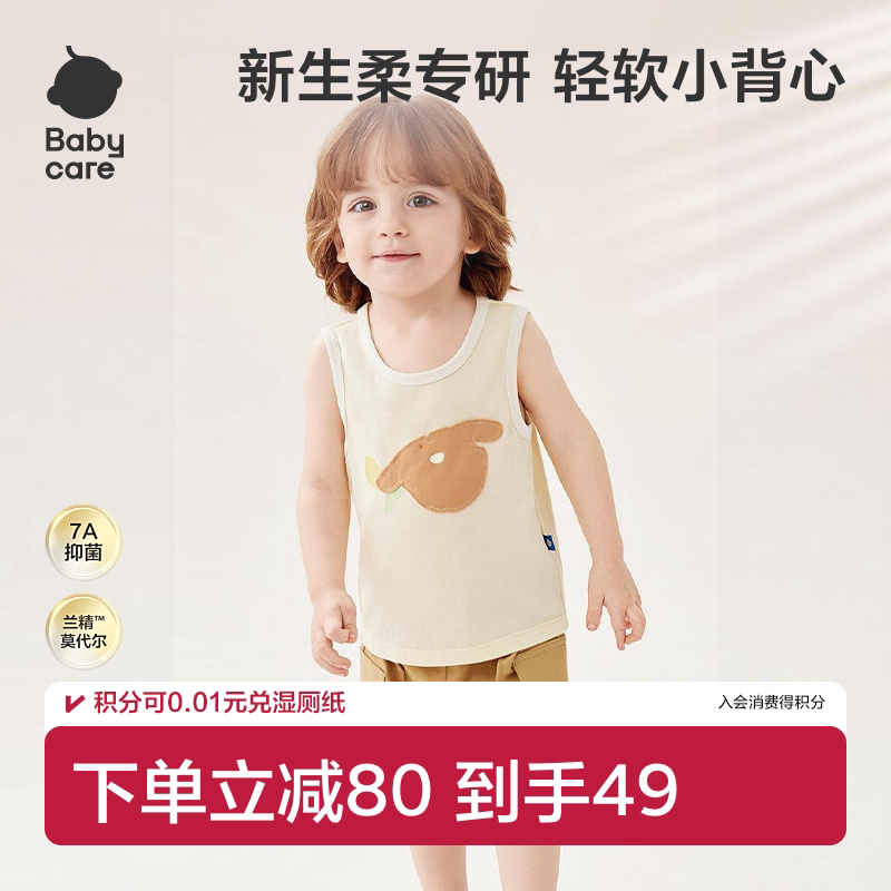Babycare儿童背心夏季宝宝上衣男女童无袖抗菌卡通莫代尔套头T恤图片
