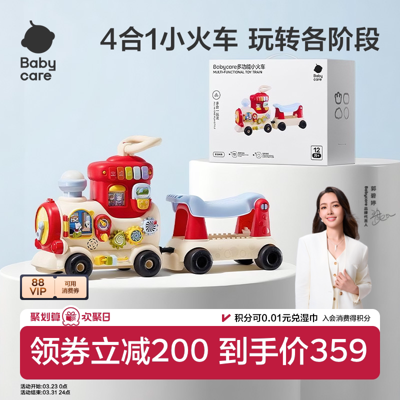 babycare小火车玩具可坐人婴儿见面礼盒滑行车男女宝宝一周岁礼物