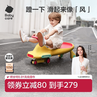 babycare扭扭车儿童玩具宝宝大人可坐双人溜溜车防侧翻车周岁礼物