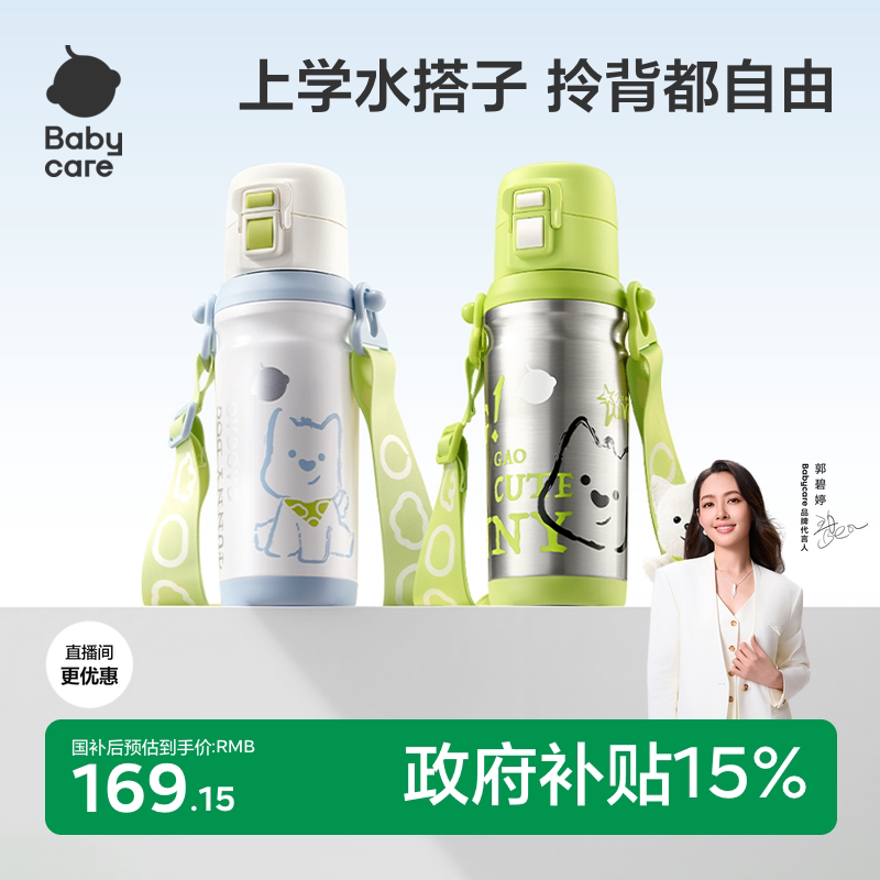 【入学必备】儿童保温杯便携水杯图片