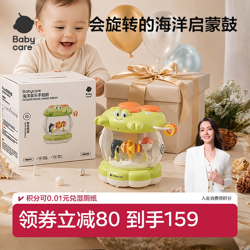 babycare婴儿手拍鼓宝宝音乐拍拍鼓早教益智6-12个月儿童1岁玩具