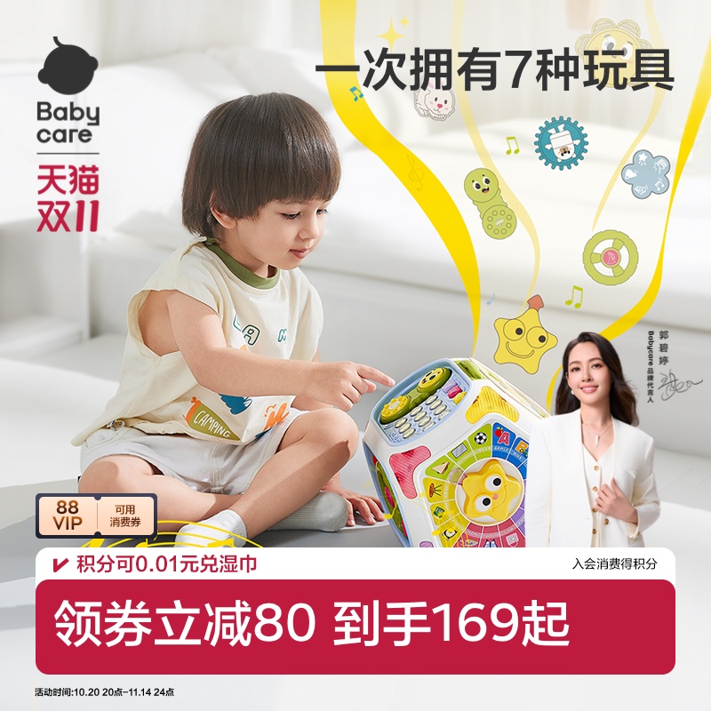 babycare六面体绕珠早教益智玩具
