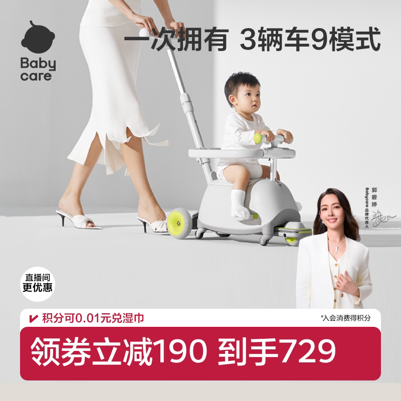 babycare双子滑板车儿童三合一宝宝1到3岁学步车婴儿推车遛娃神器