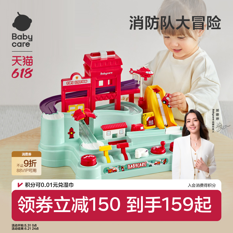 babycare仿真小火车轨道冒险游戏汽车玩具男女宝宝益智生日礼物