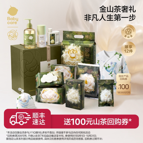 Babycare山茶新生盒12件套产妇专用待产包母子入院全套送礼新生儿