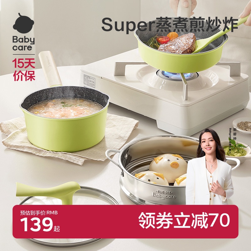 全能宝宝锅，健康美食一套搞定
