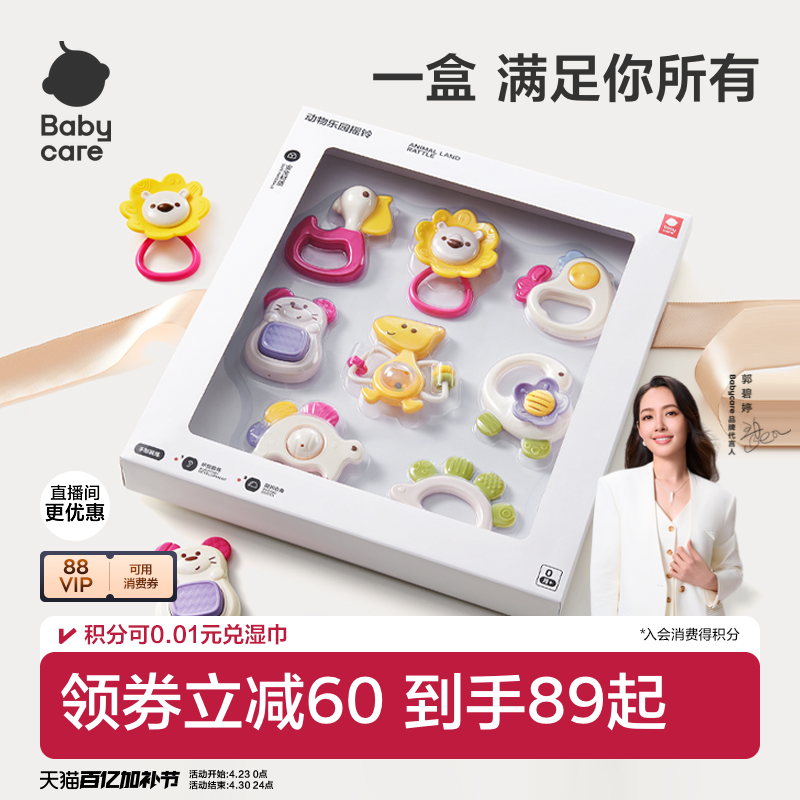 babycare手摇铃牙胶套装新生儿礼物初生宝宝婴儿玩具0到3个月训练