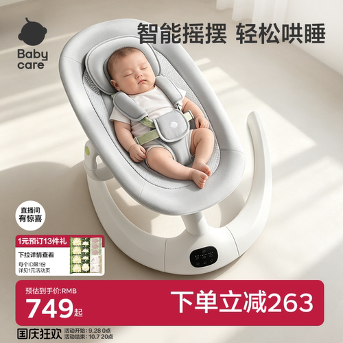 关注直播间下单有惊喜
