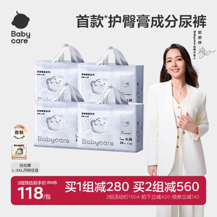 尿布片4包装 babycare专研臀肌拉拉裤 超薄透气婴幼儿纸尿裤