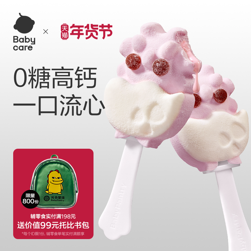 babycare夹心棉花糖光合星球无糖棒棒糖儿童零食无添加白砂糖软糖