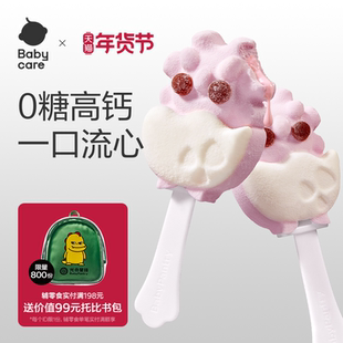 babycare夹心棉花糖光合星球无糖棒棒糖儿童零食无添加白砂糖软糖