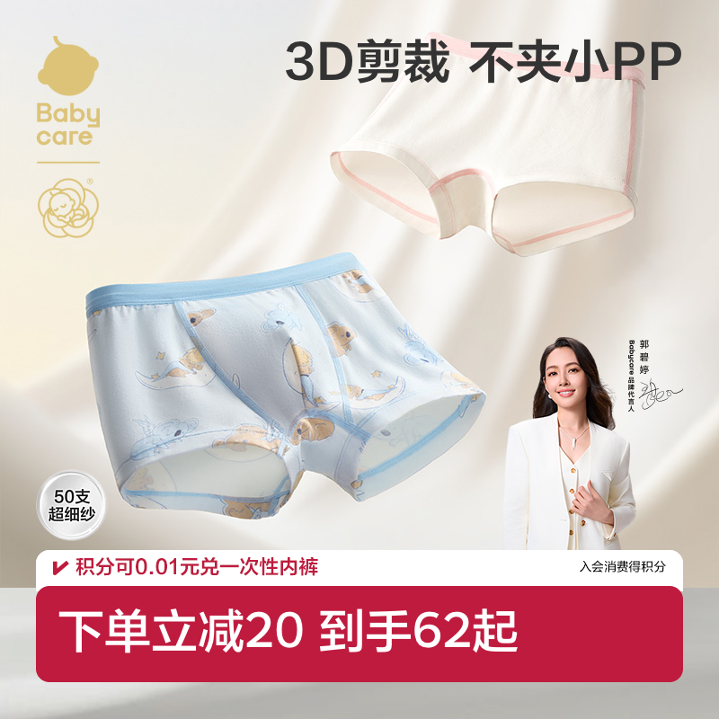 babycare儿童棉内裤女童a类四角短裤男童裤衩婴儿底裤宝宝平角裤