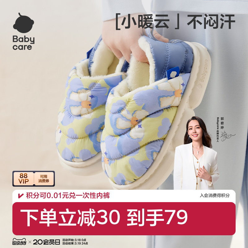 babycare儿童拖鞋秋冬男童家居鞋婴儿室内居家防滑女童宝宝棉拖鞋