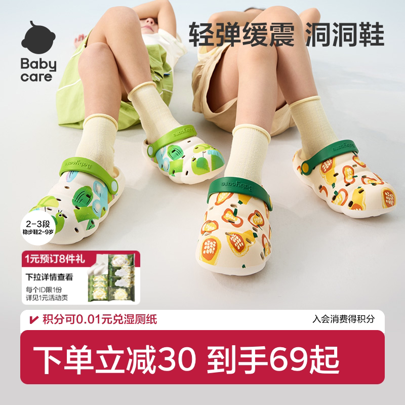 babycare儿童洞洞鞋春夏儿童图片